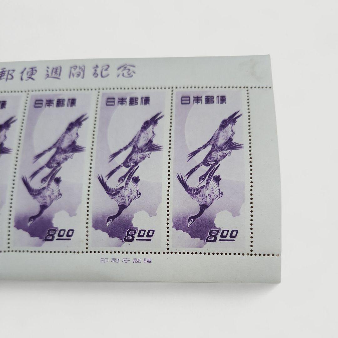 【希少・美品】銭単位切手 切手趣味週間 郵便週間記念切手 月に雁 5面小型シート