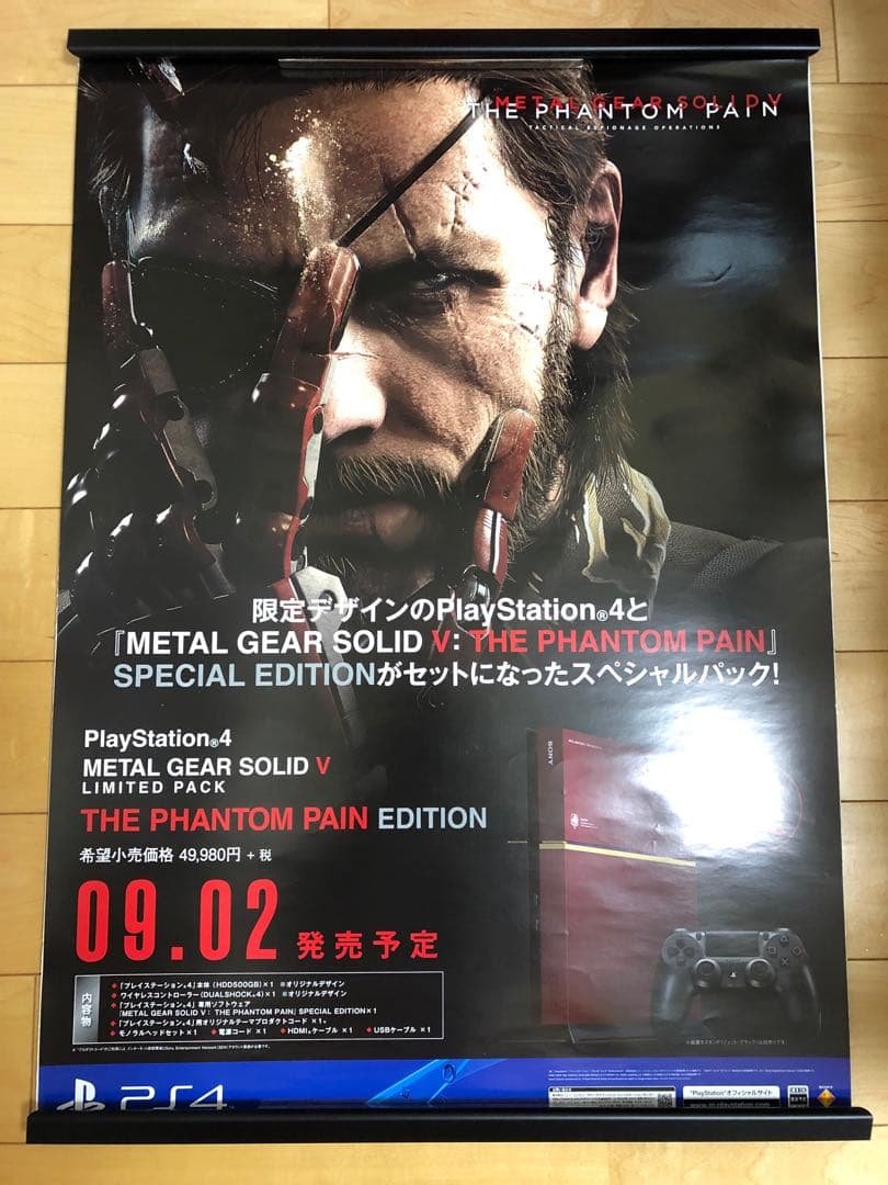 【非売品】メタルギアソリッド V ヴェノム スネーク B2 サイズ ポスター ②