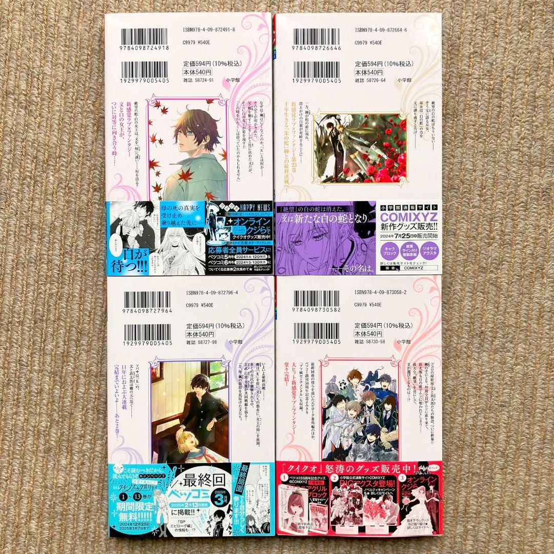 【美品】QQスイーパー 全3巻＋クイーンズ・クオリティ 全25巻　計28冊セット