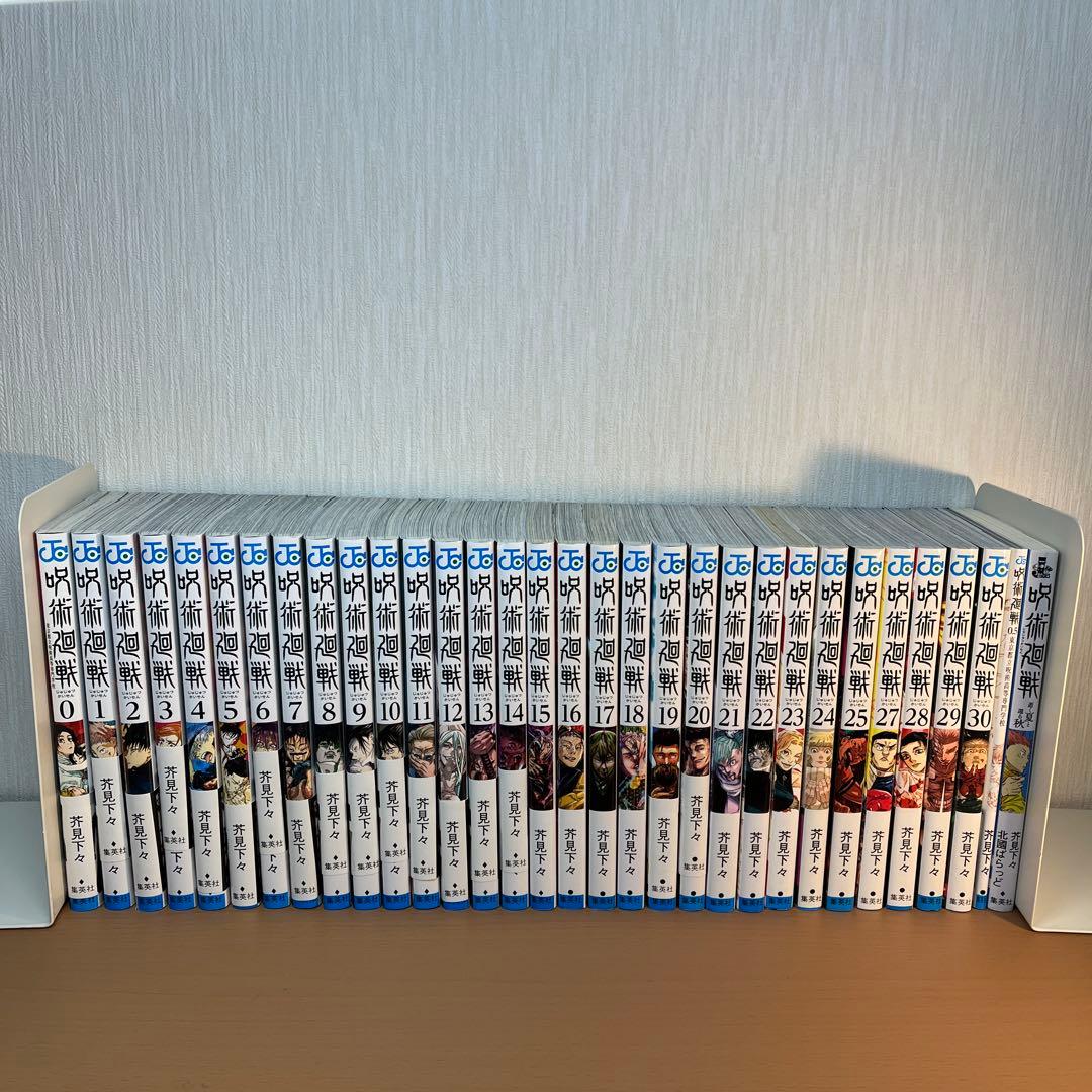 呪術廻戦　0～30巻　0.5巻　小説1冊