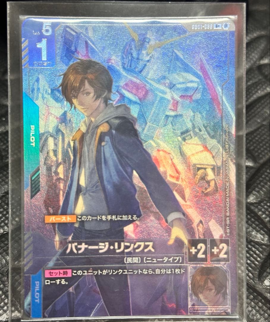 バナージ・リンクス　パラレル　 ガンダムカードゲーム　β版（ベータ版）