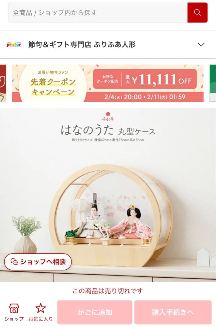 はなのうた 雛人形（節句＆ギフト専門店 ぷりふあ人形）