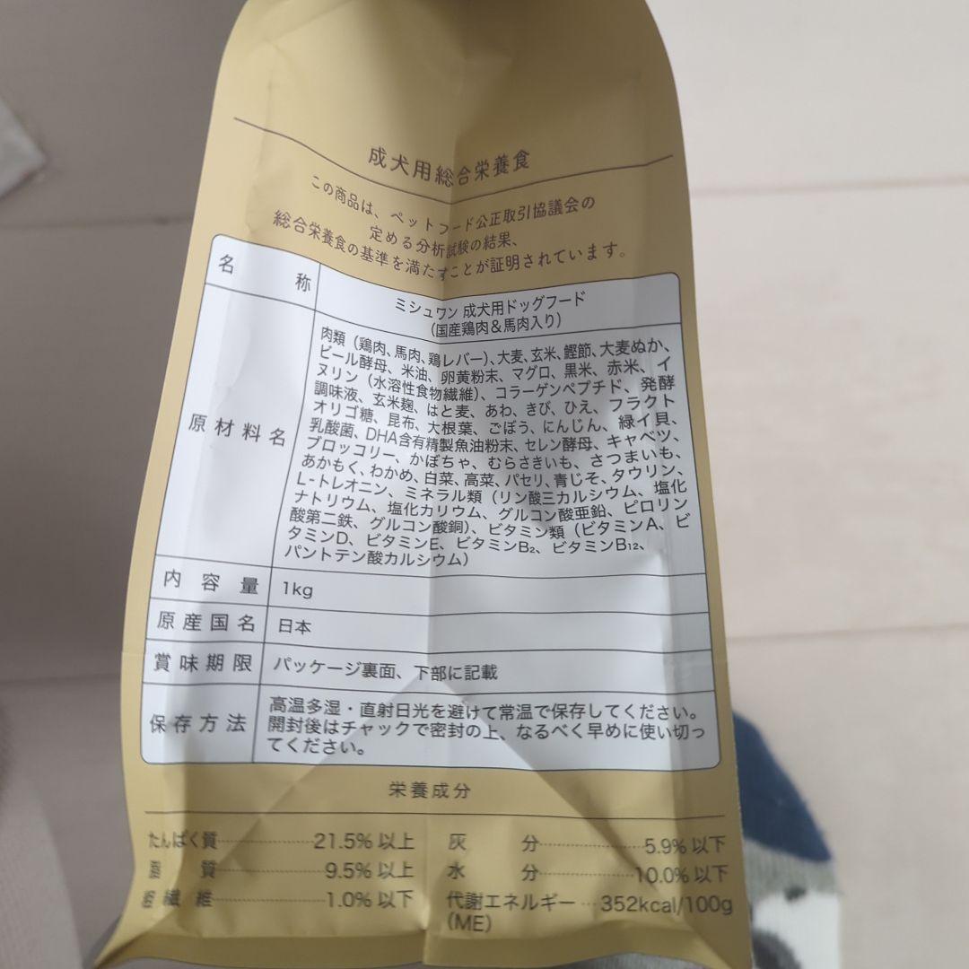 MISHONE ドライフード 1kg(×4) 国産鶏肉＆馬肉入り