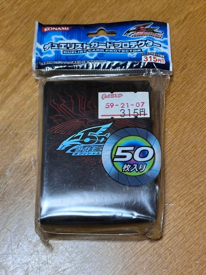 KONAMI デュエルカードプロテクター 50枚入り
