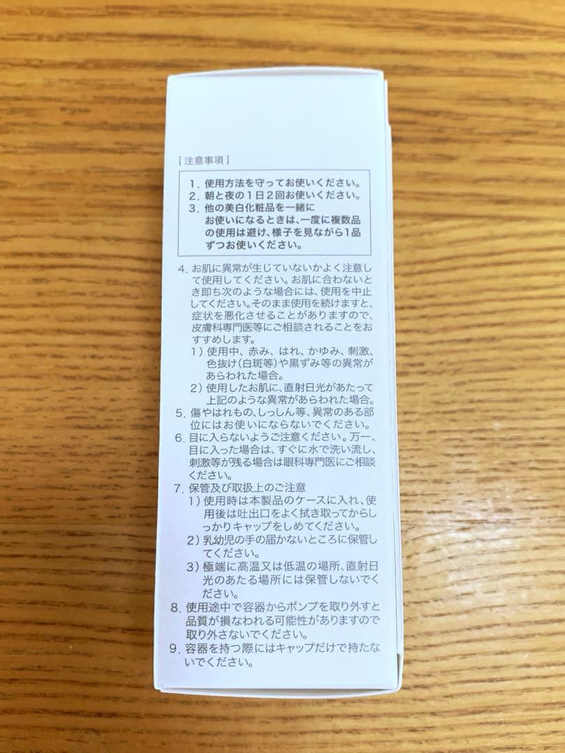 【新品未開封】sakuraeサクラエ ダブルアクションセラム リフィル　33ml