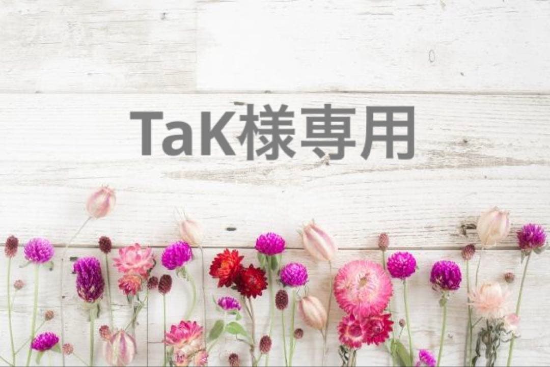 美容液 TaK