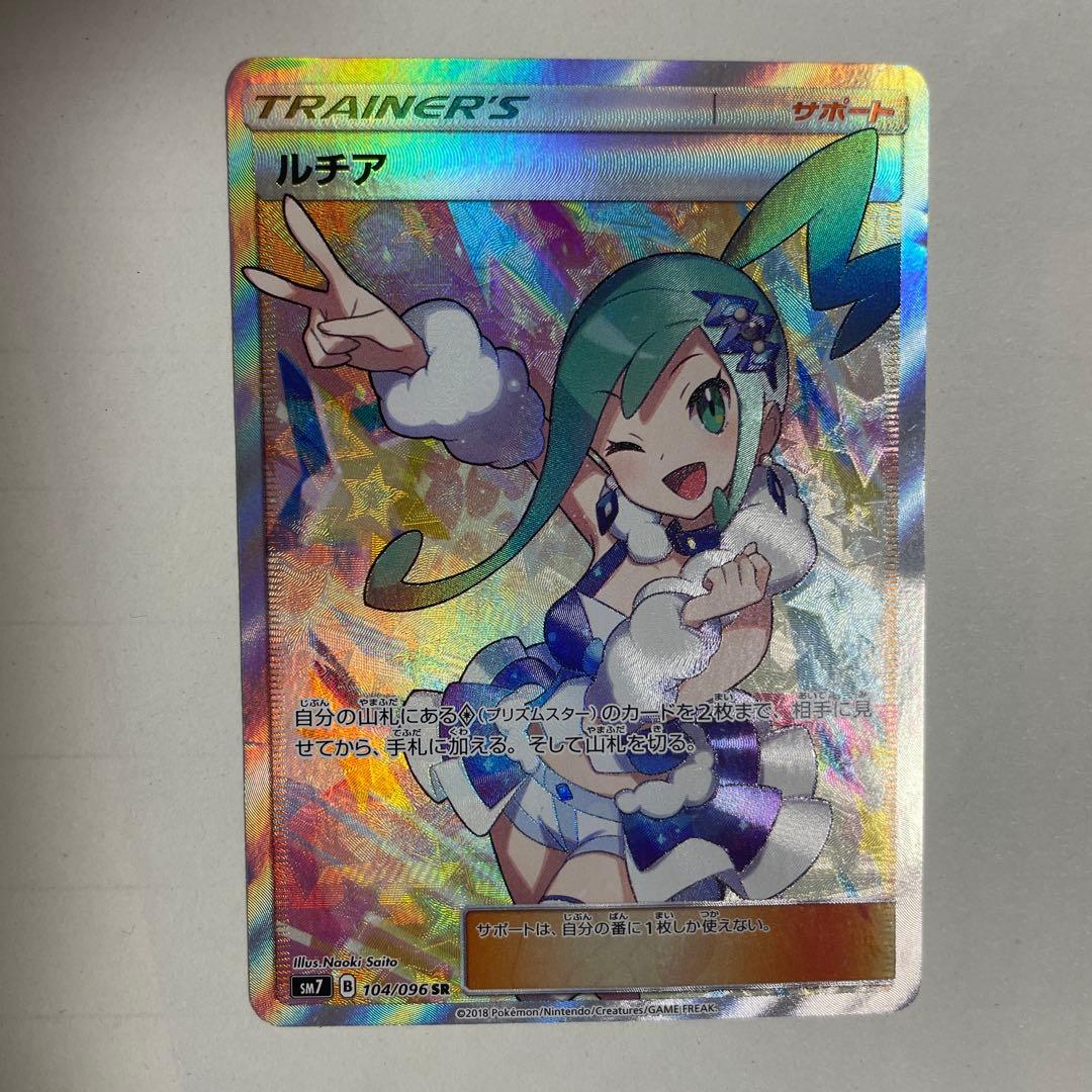 ルチア SR SM7 裂空のカリスマ 104/096