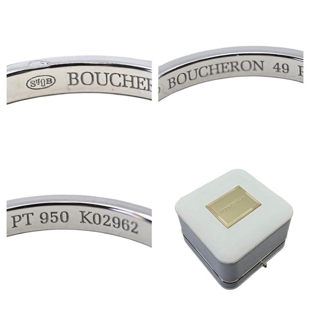 【新品仕上げ済】ブシュロン　　クル　ド　パリ　スモール　リング　950 指輪