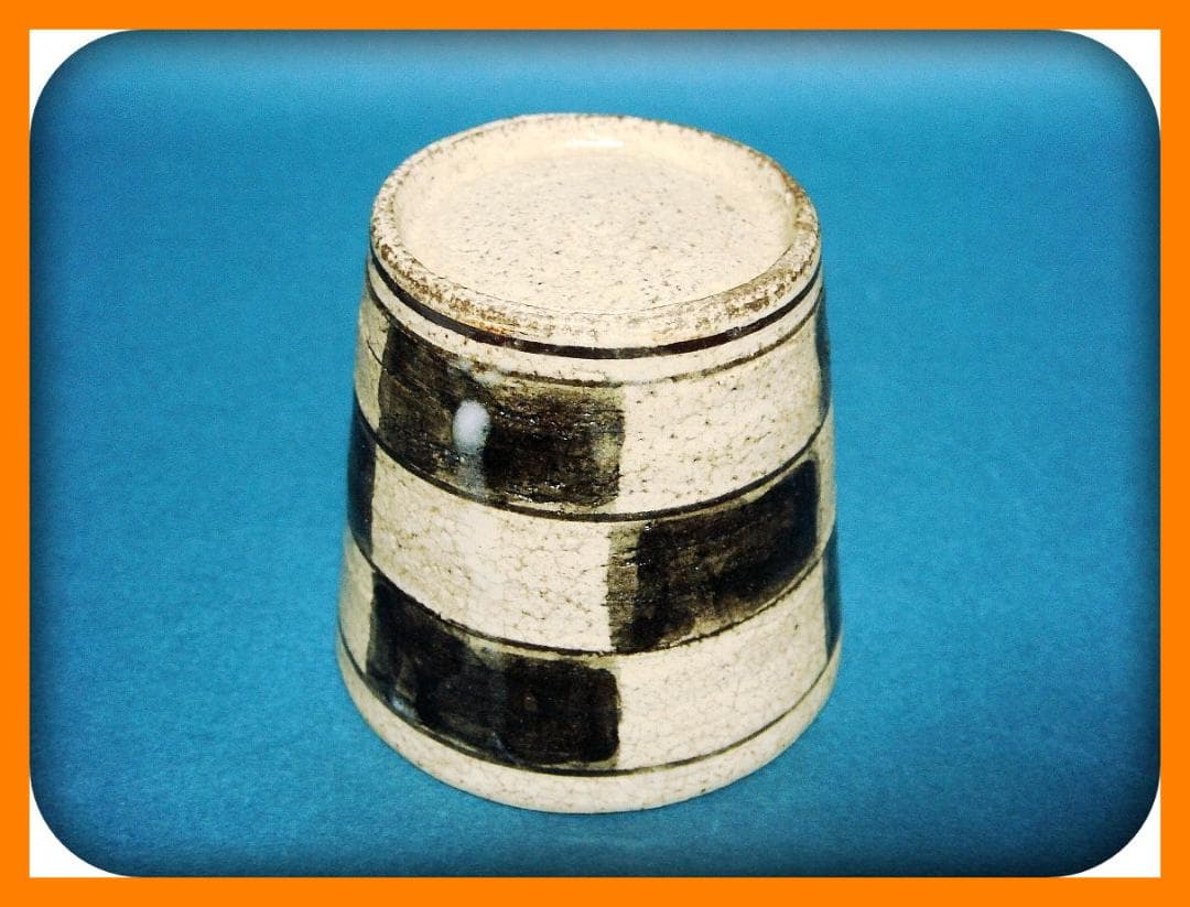 791『黒織部 市松紋 蕎麦猪口』　/骨董品 古美術 アンティーク 古玩