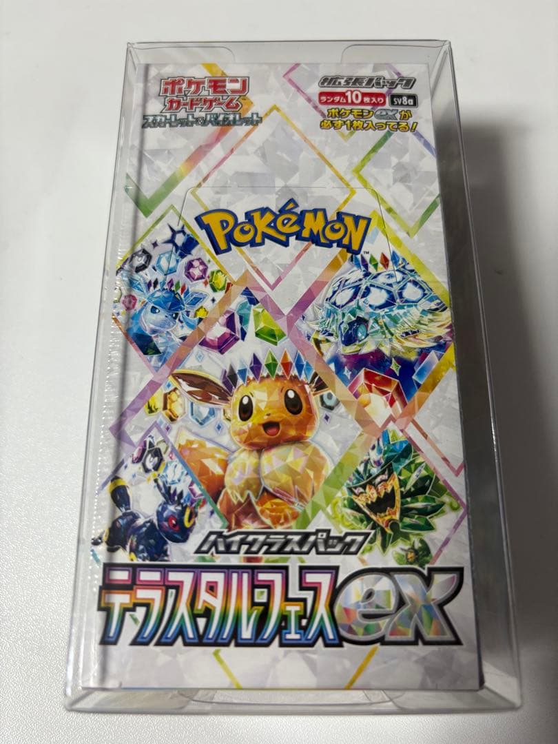 ポ*中様 【新品未開封ボックス シュリンク付き】ハイクラスパック等6種セット【オ