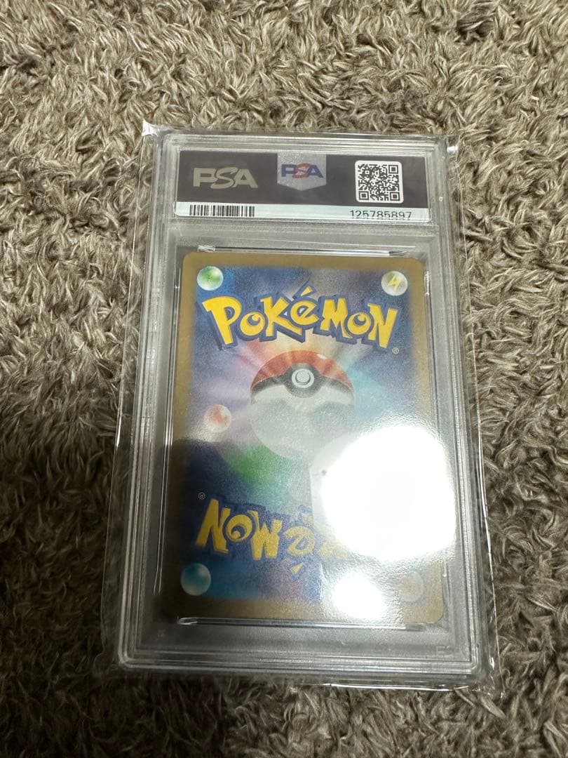 PSA10 マクドナルド　ハッピーセット ピカチュウ プロモ M-P 020