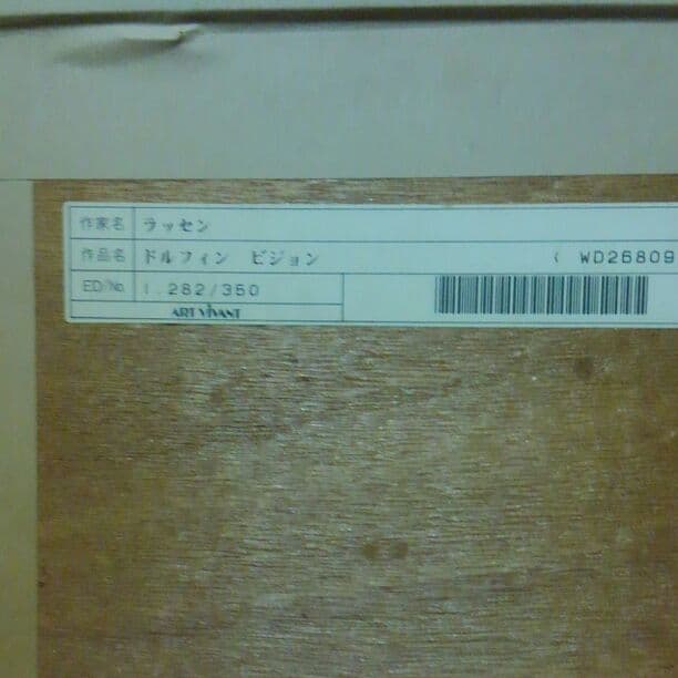 クリスチャン．ラッセン(絵画)