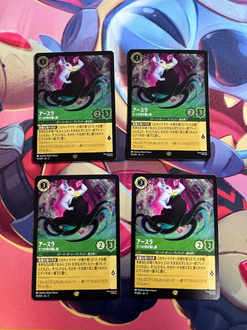 アースラ　七つの海の騙し屋　　通常2枚　foil2枚　おまけ付