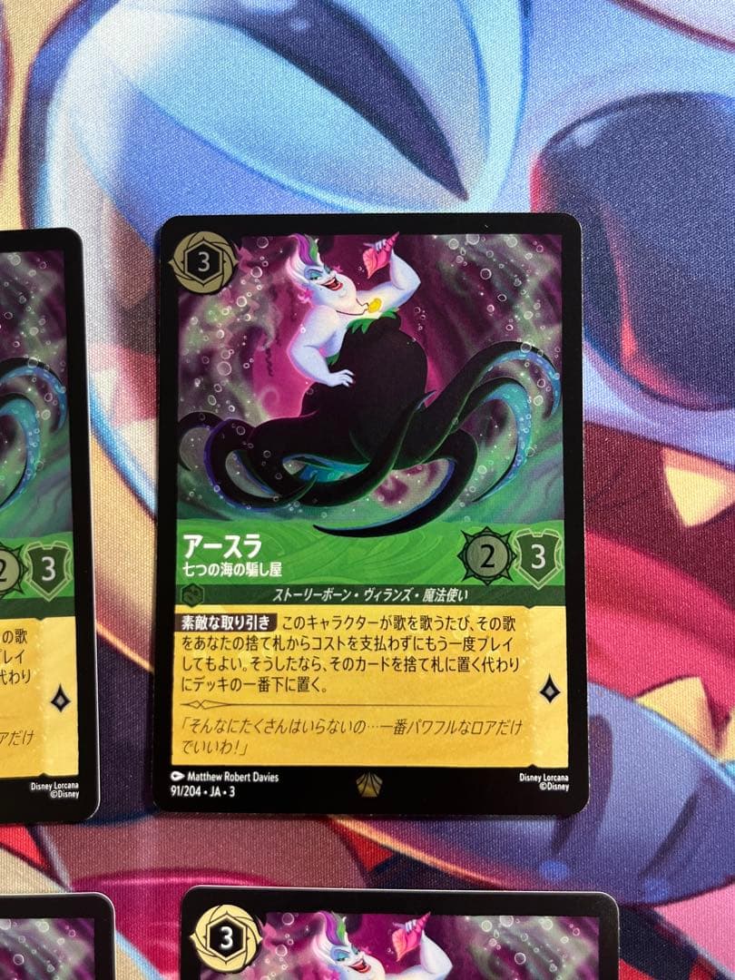 アースラ　七つの海の騙し屋　　通常2枚　foil2枚　おまけ付