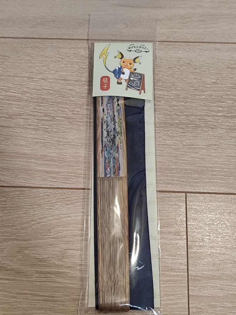 ぽけもんせんと〜 ７点セット ぬいぐるみ キーホルダー 扇子 ポーチ 巾着