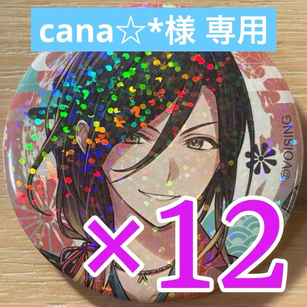 【cana☆*】悠佑 りうら いれいす お正月イラスト 缶バッジ set