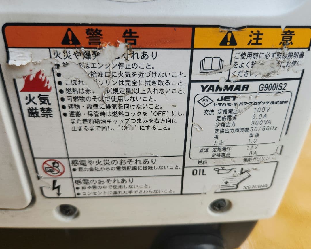 YANMAR G900IS ポータブル発電機