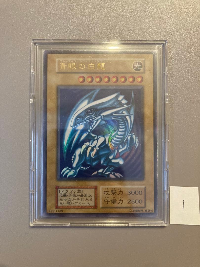 遊戯王 初期 【青眼の白龍】管理No,01
