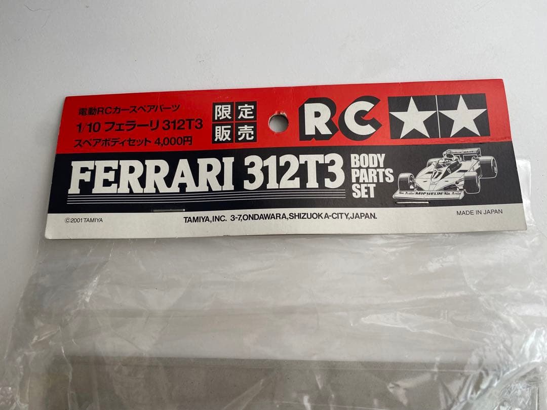 タミヤ電動RCカー 1/10 フェラーリ312T スペアボディセット 限定販売品
