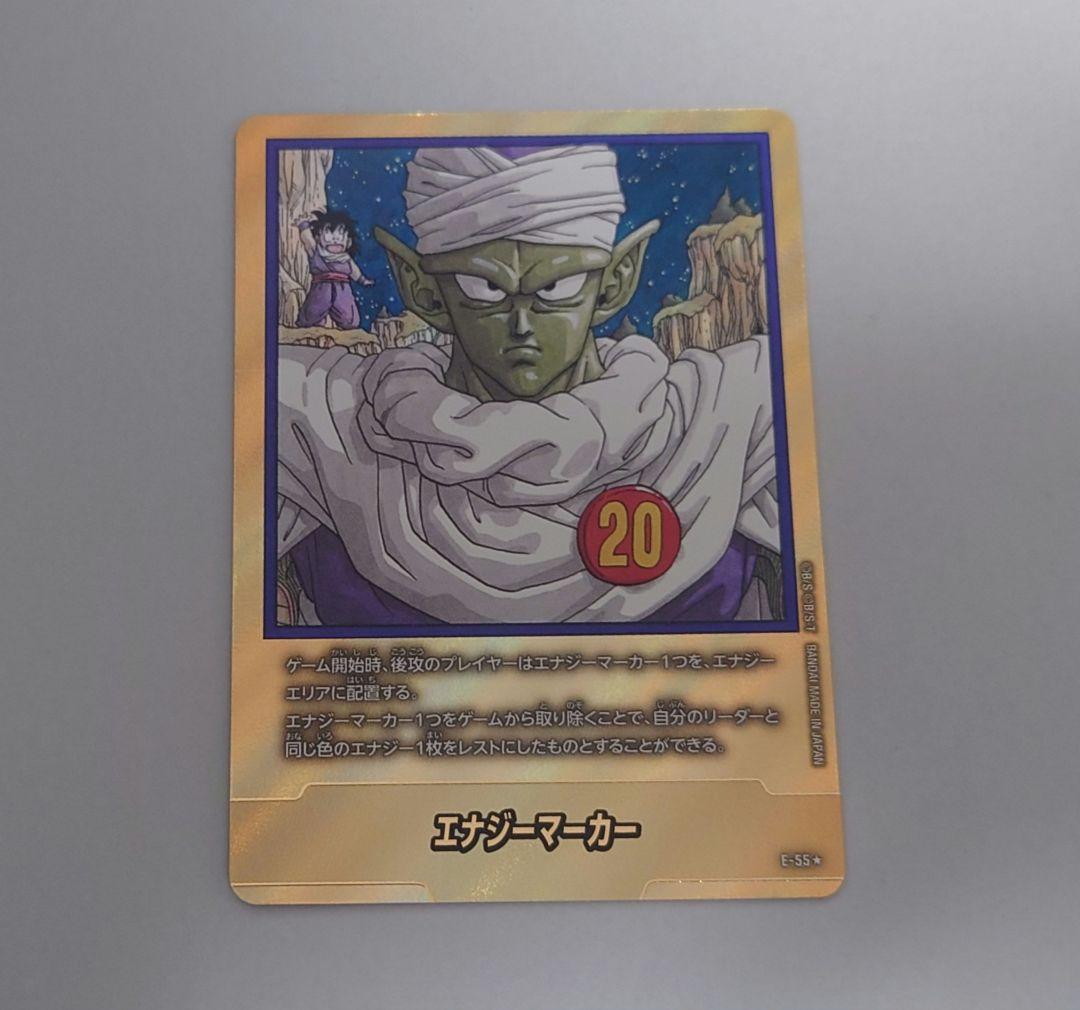 フュージョンワールド E-55 パラレル　エナジーマーカー