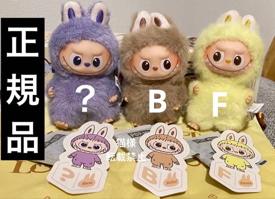 【正規品❣️】ラブブLABUBU ♡PIN FOR LOVE♡【？+ B+ F】