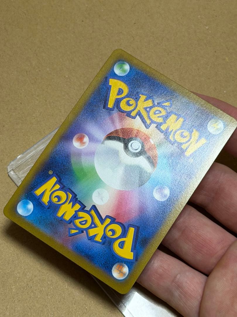 ピカチュウVMAX CSR S8b VMAXクライマックス 223/184