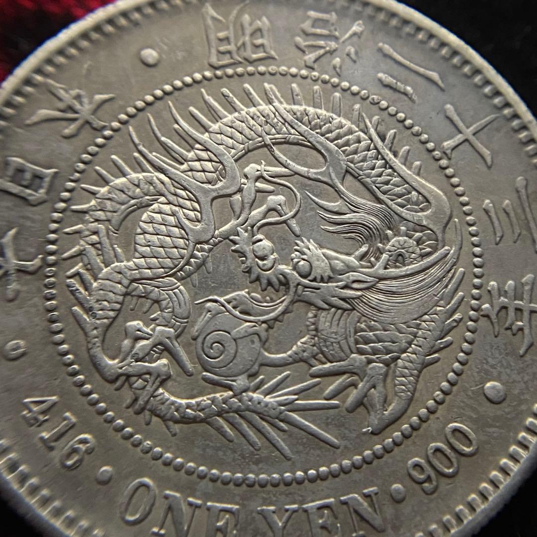 新1円銀貨（小型）　B21　明治23年　1890年　一圓　アンティーク