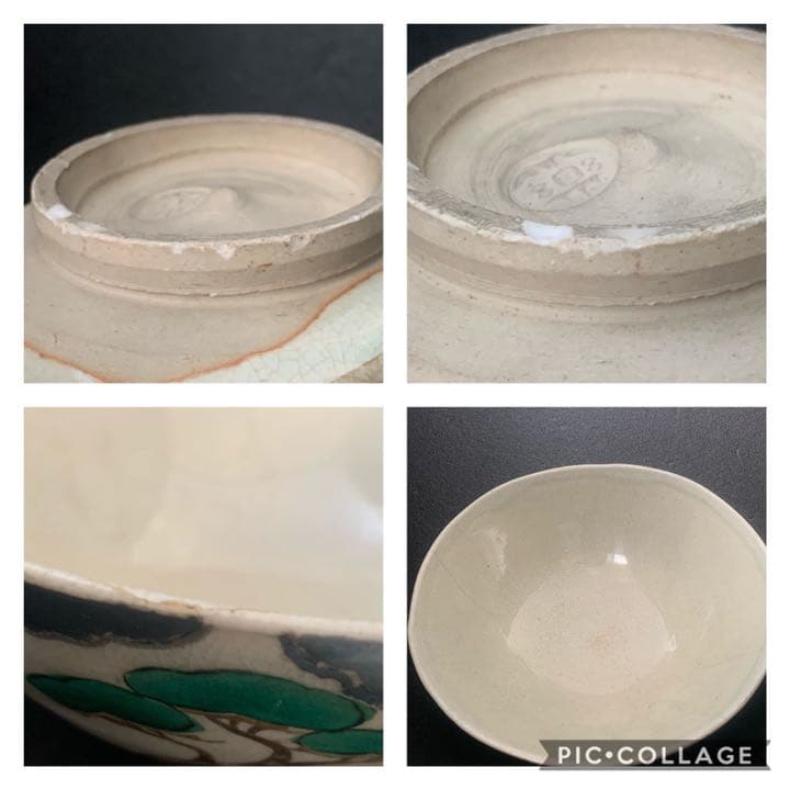 希少　永楽妙全　妙全　仁清写　蓬莱鉢　鉢　飾皿　菓子器　永楽　永楽善五郎　蓬莱