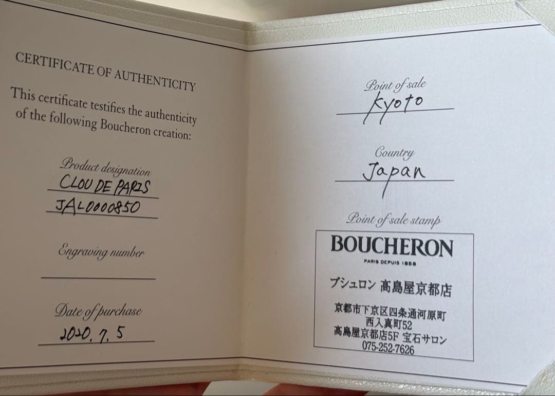 ブシュロン キャトル クルドパリ ミディアム リング 50 イエローゴールド