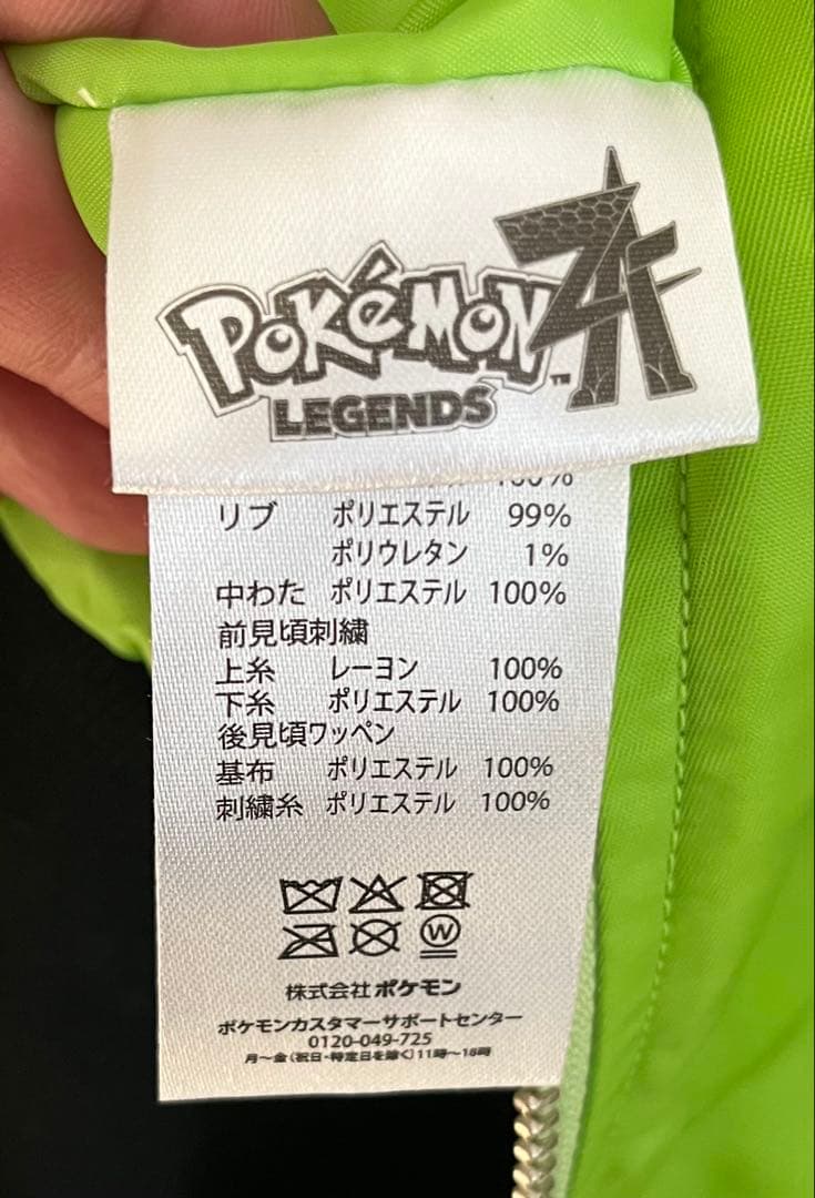 ポケモンZA 主人公のブルゾン(公式L)