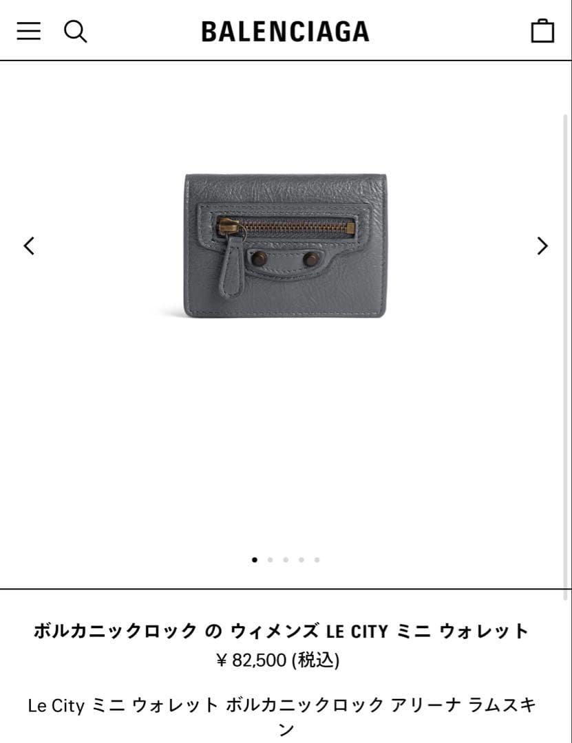 24時間限定割引 ‼️Balenciaga LE CITY ミニ ウォレット財布