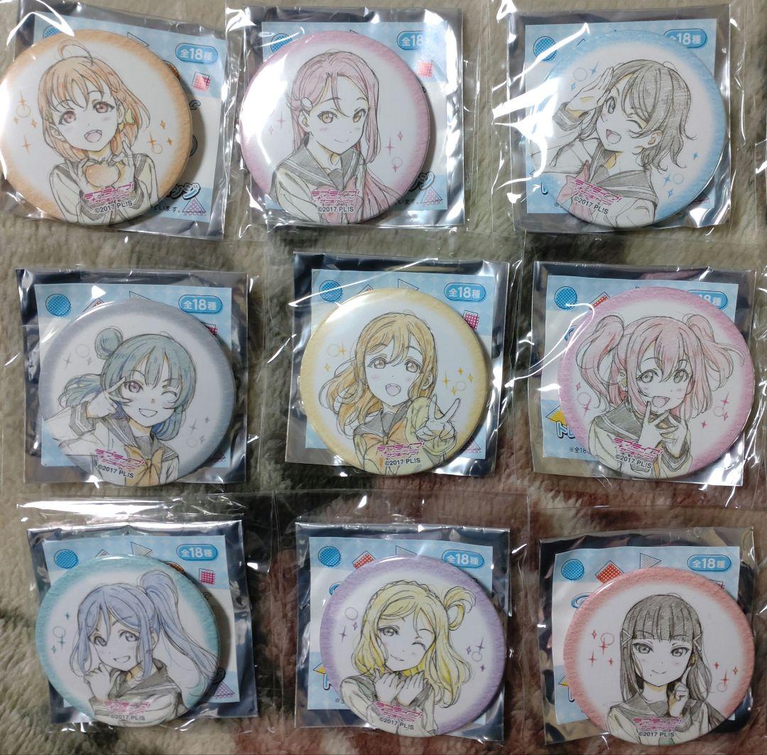 ラブライブ!サンシャイン!! 5周年展示会 缶バッジ 全18種セット