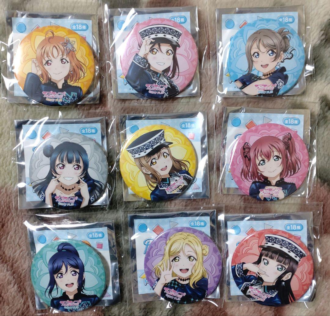 ラブライブ!サンシャイン!! 5周年展示会 缶バッジ 全18種セット