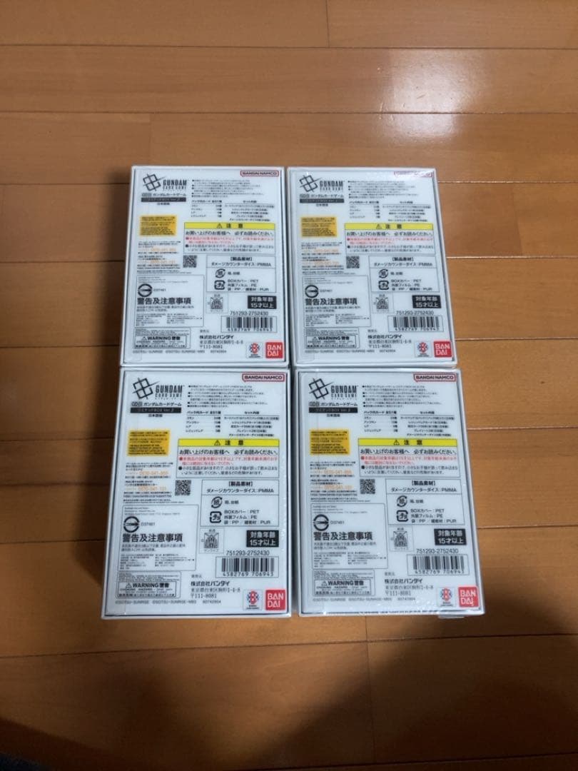 ガンダムカードゲーム　リミテッドbox verβ 4箱セット　未開封