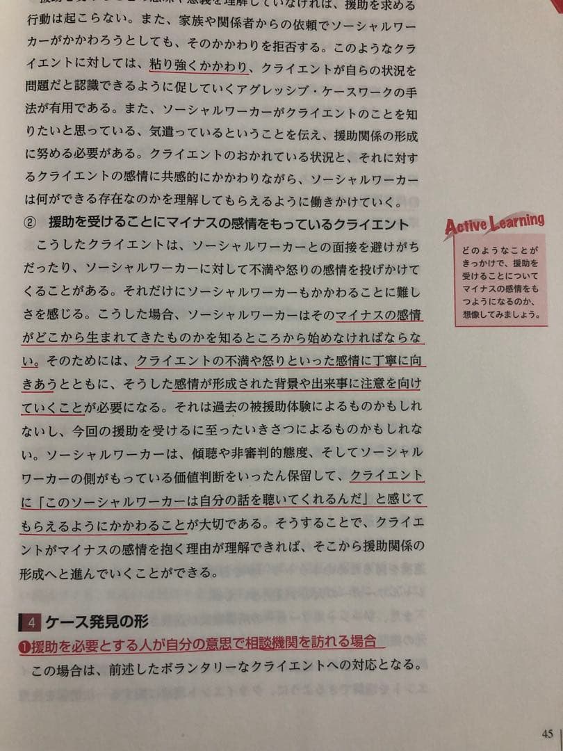 精神保健福祉士養成講座（実習なし）／バラ売りはご遠慮ください！