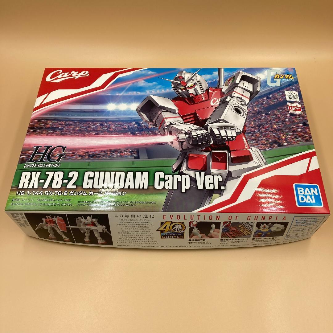 広島 ガンプラ HG ガンダム RX78-2 カープ ver