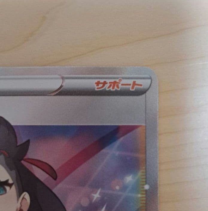 ポケモンカード マリィ SR 198/190