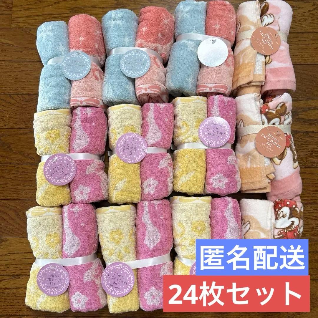 【12点　24枚セット】【まとめ売り】　ディズニーストア　フェイスタオル
