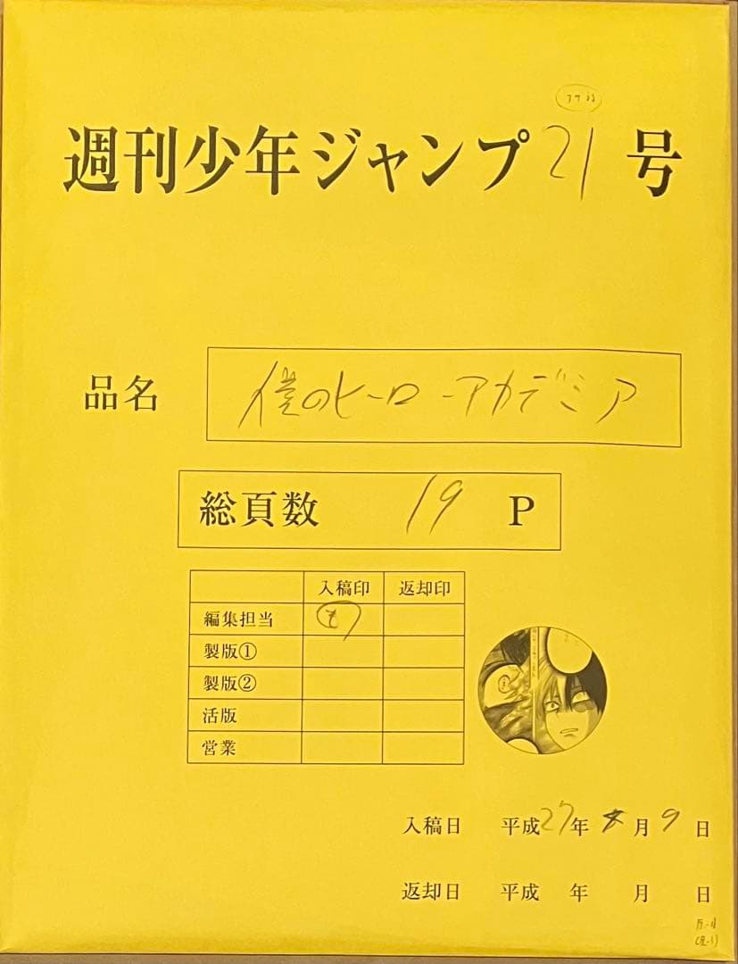 僕のヒーローアカデミア まるごと複製原画セット 轟焦凍 オリジン