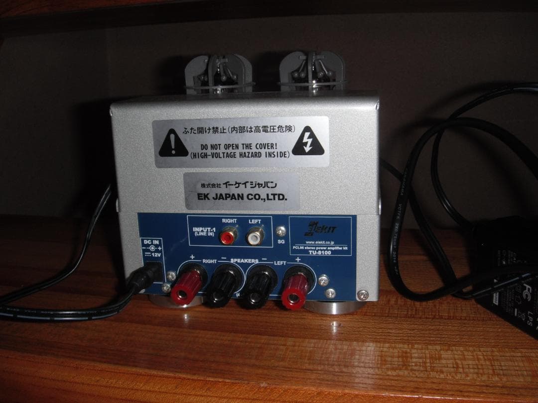 ELEKIT エレキット真空管アンプ TU-8100 ＆ おまけ（２点）