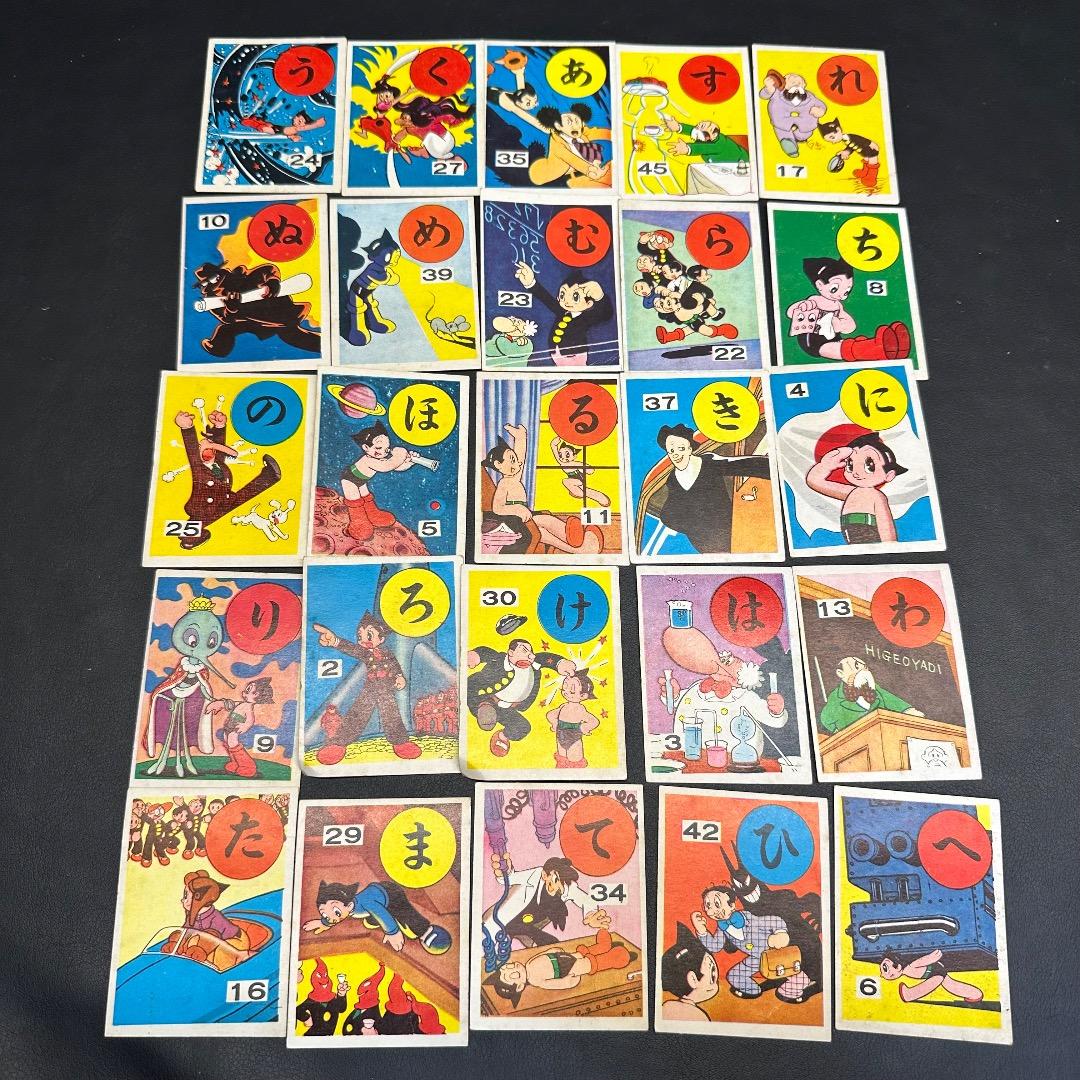 ♡Fa右1010 昭和レトロ 鉄腕アトム かるた アンティーク レア