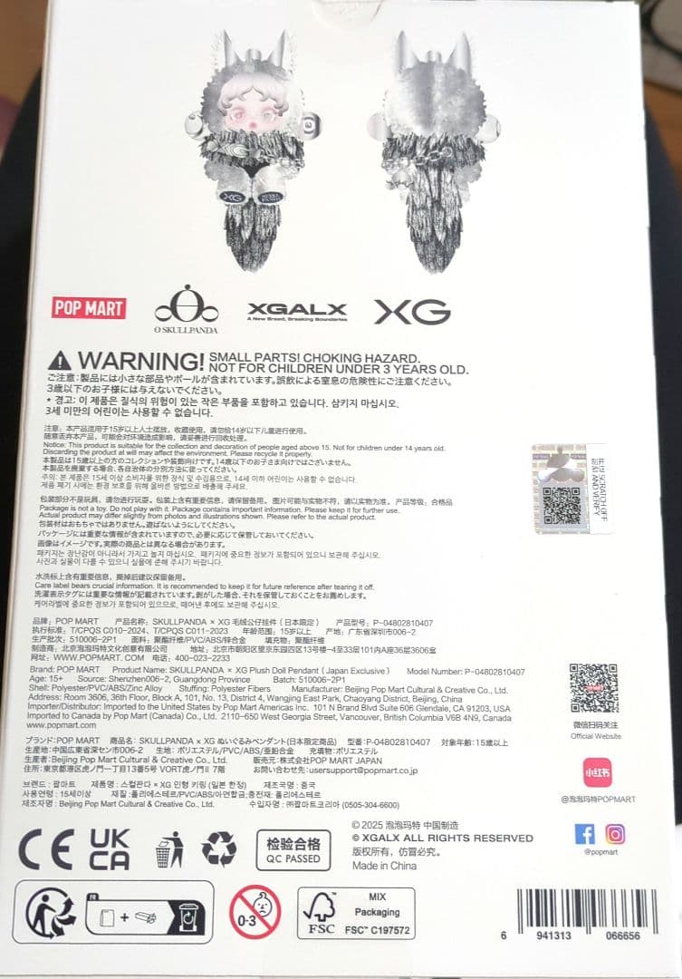 【24時間以内発送可】スカルパンダ SKULLPANDA XG コラボ