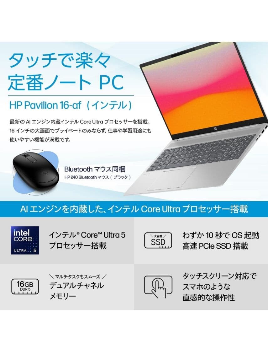 HP Pavilion 16-af ノートPC