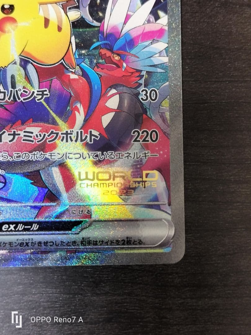 ポケモンカードピカチュウex WCS 2023横浜ピカチュウ