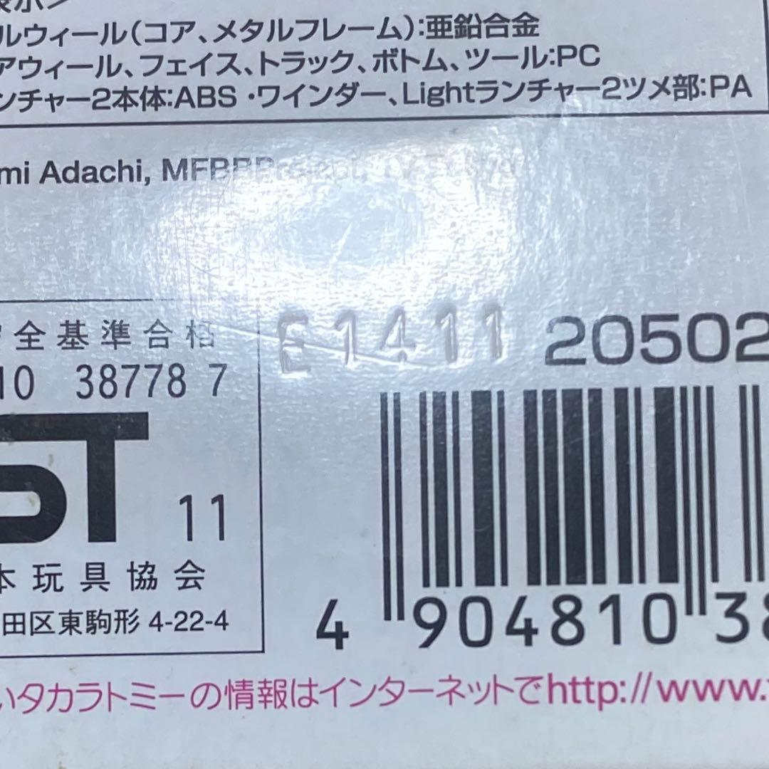 ベイブレード ファングレオーネ