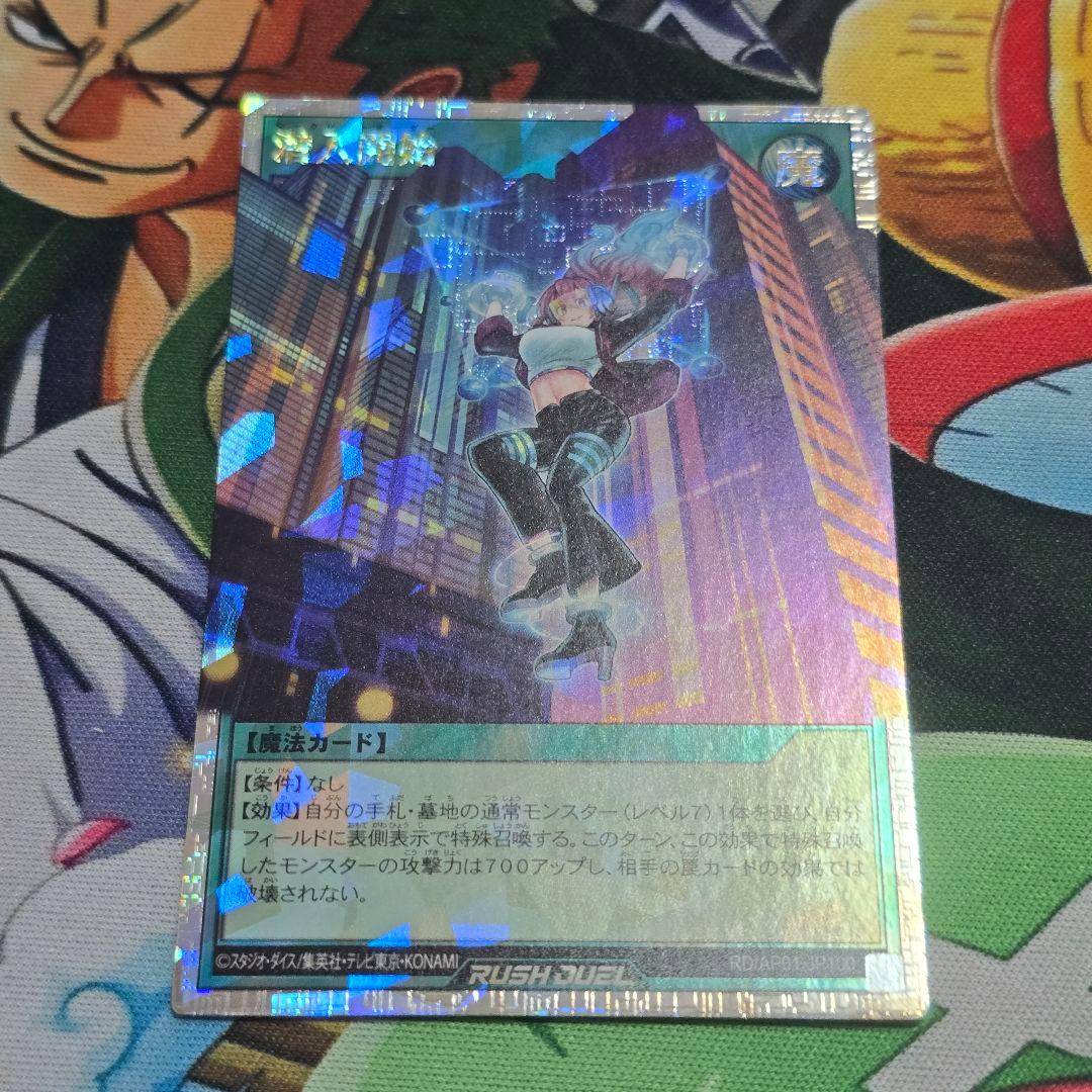 【遊戯RD】潜入開始【オーバーラッシュレア/魔法】RD/AP01-JP100