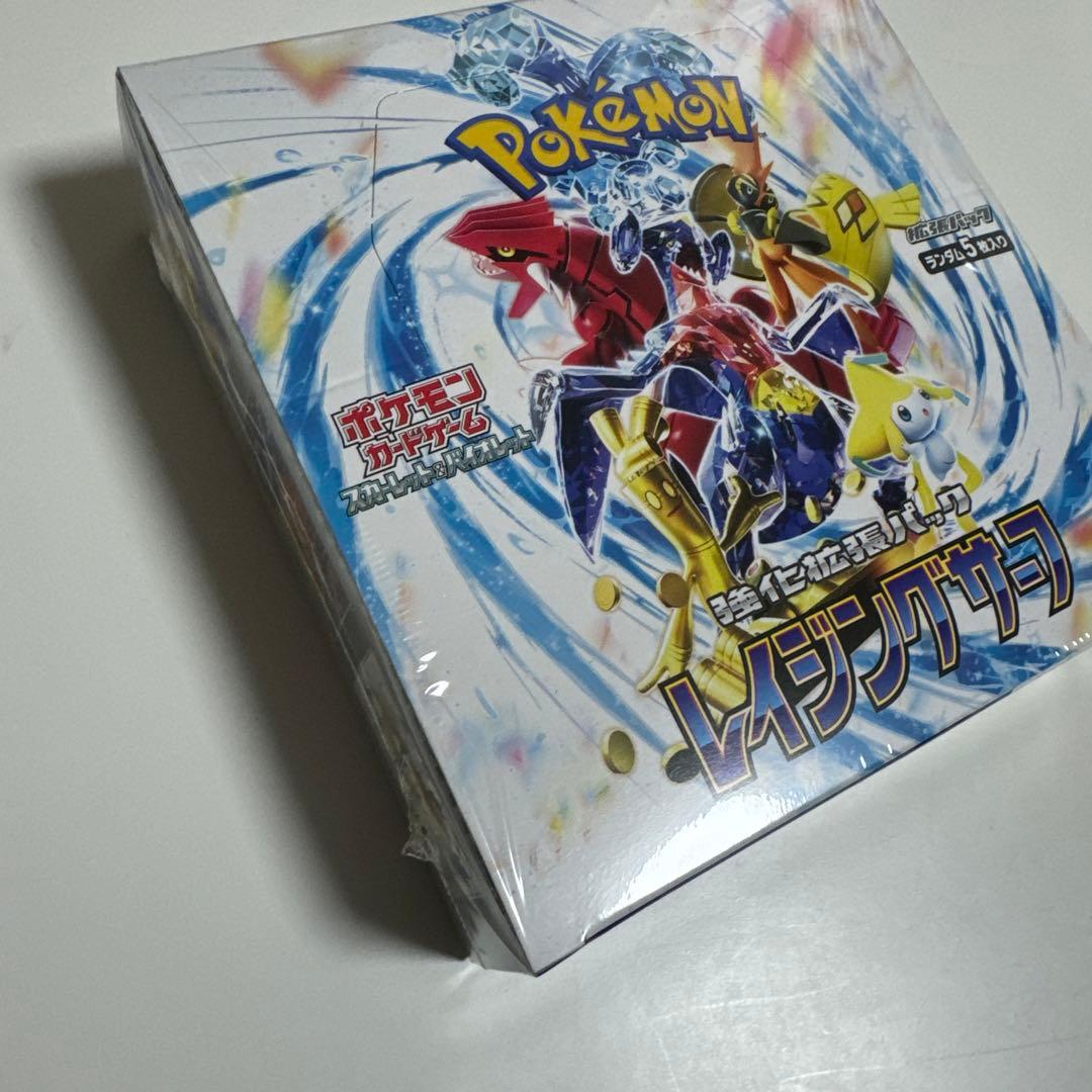 最終値下げ　ポケモンセンター産　レイシングサーフ　1box