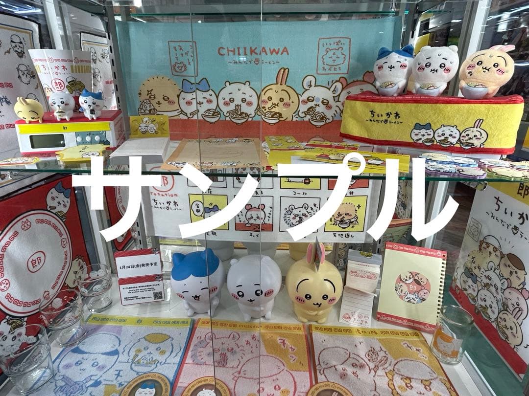 一番くじ ちいかわ ～みんなでラーメン～ 全種類コンプリートセット