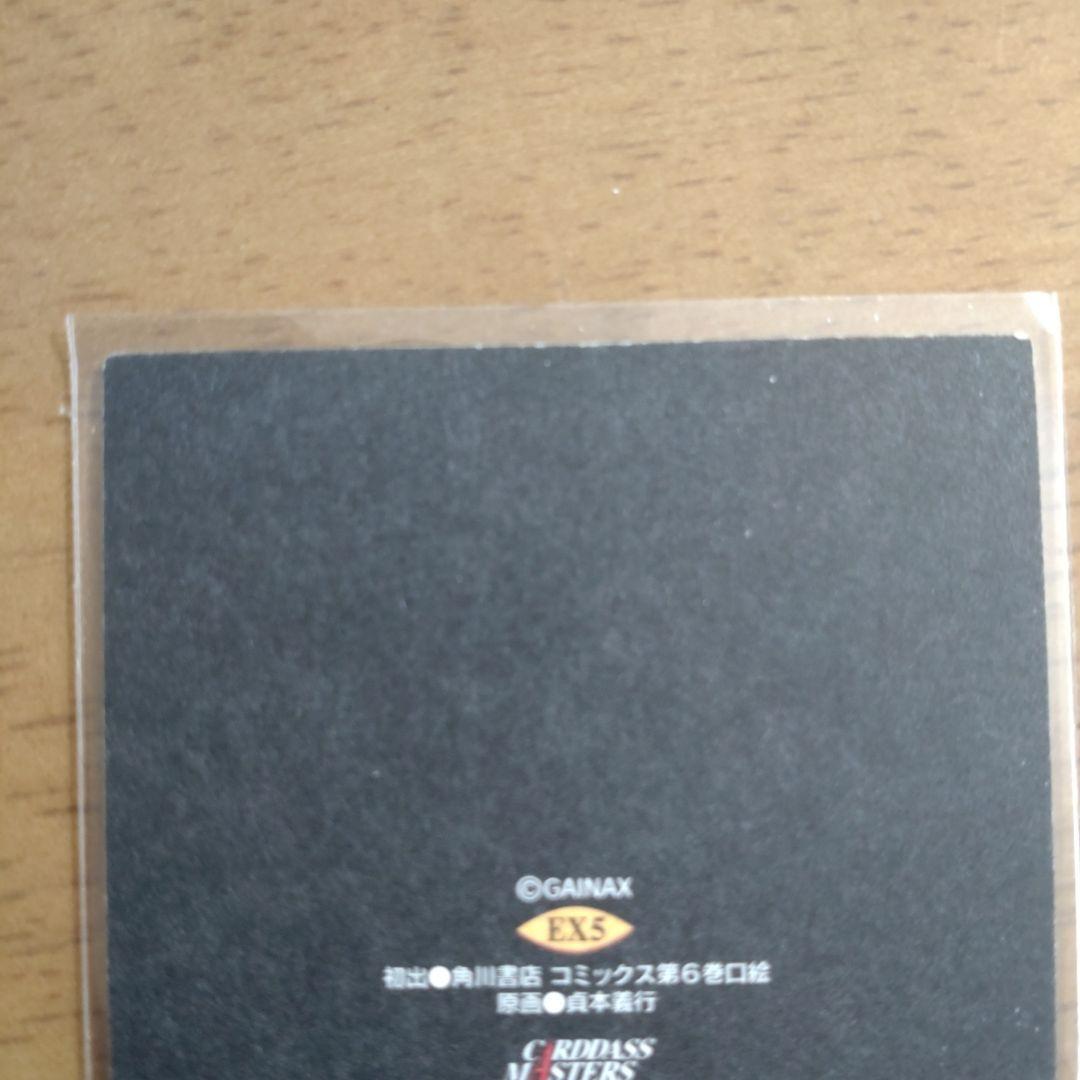 【当時物】エヴァンゲリオン　カードダスマスターズ　第四集　初版