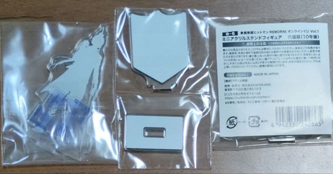 家庭教師ヒットマンREBORN! カミアニくじ 六道骸 まとめ売り